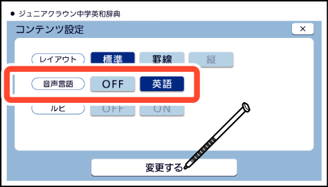 Set_Voice_Language 003 SA2900